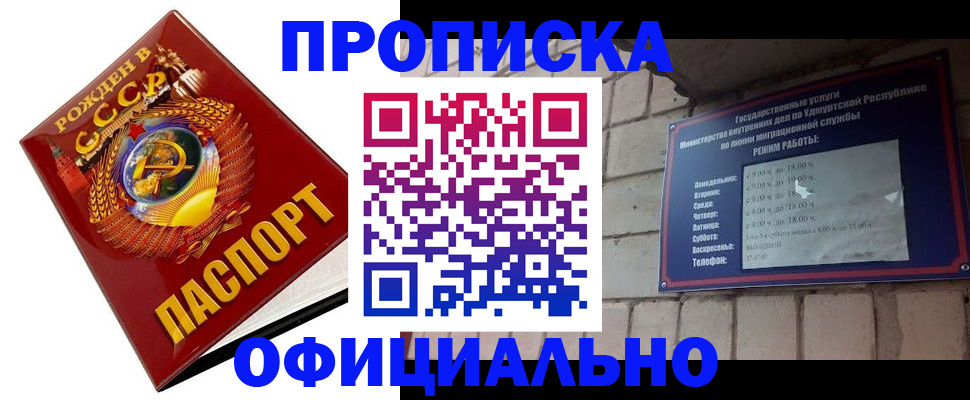 временная регистрация гарантия в Находке